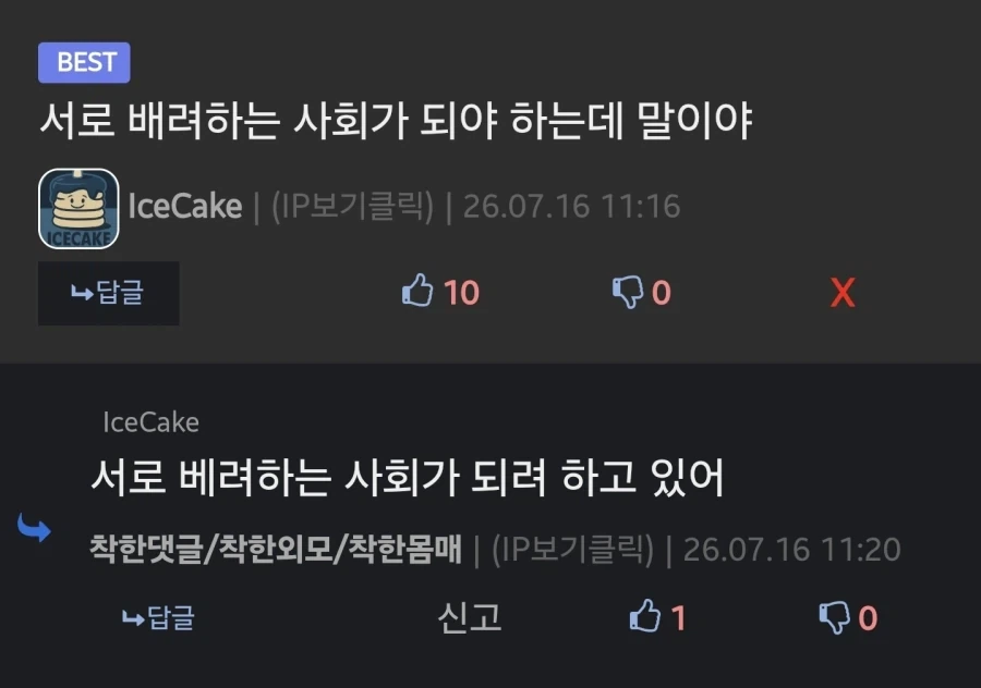 서로 배려하는 사회 vs_1.webp