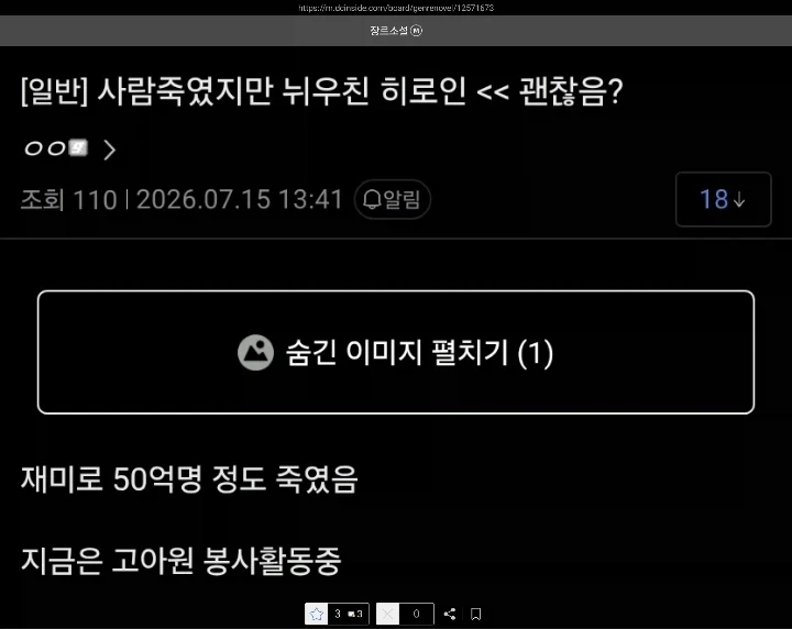 사람죽였지만 뉘우친 히로인 어떰?_1.webp