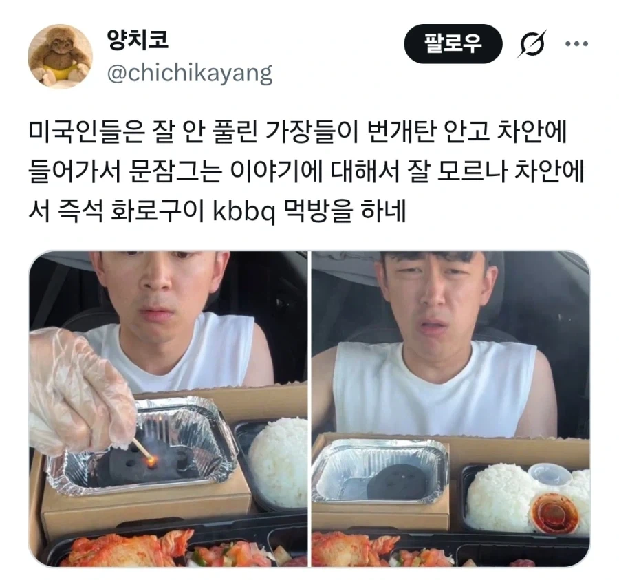 차에서 kbbq 먹방하는 외국인.jpg_1.webp