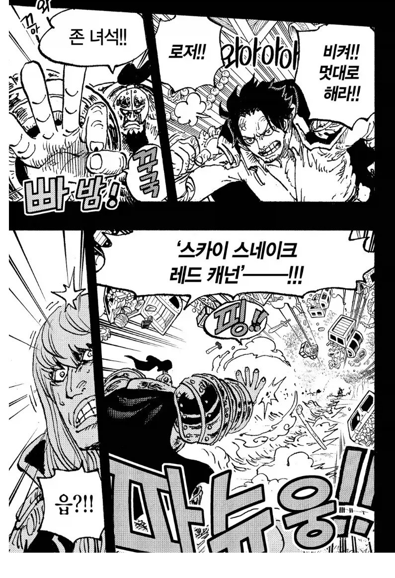 원피스 금사자 시키가 매력적인 이유_8.webp