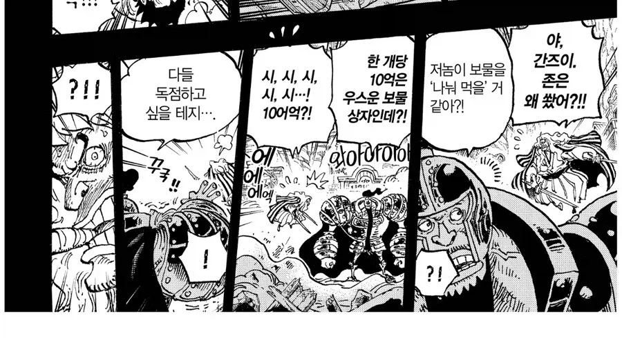 원피스 금사자 시키가 매력적인 이유_9.webp