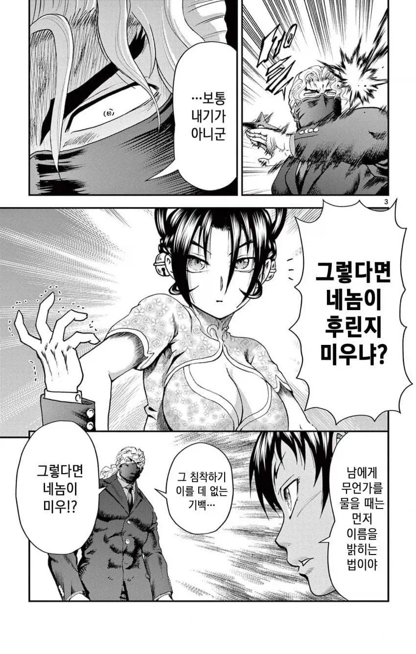 켄이치) 미우 판별법_1.webp