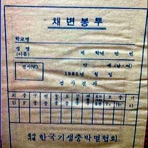 아재판독 학교 추억.jpg_2.webp