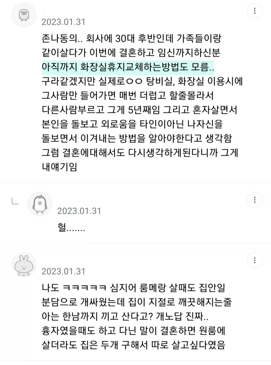 결혼하기 전 자취는 필수인듯 함.jpg_3.webp
