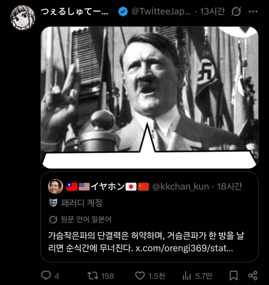 전쟁이 벌어지기 직전인 일본의 빈유거유 싸움...twit_3.webp