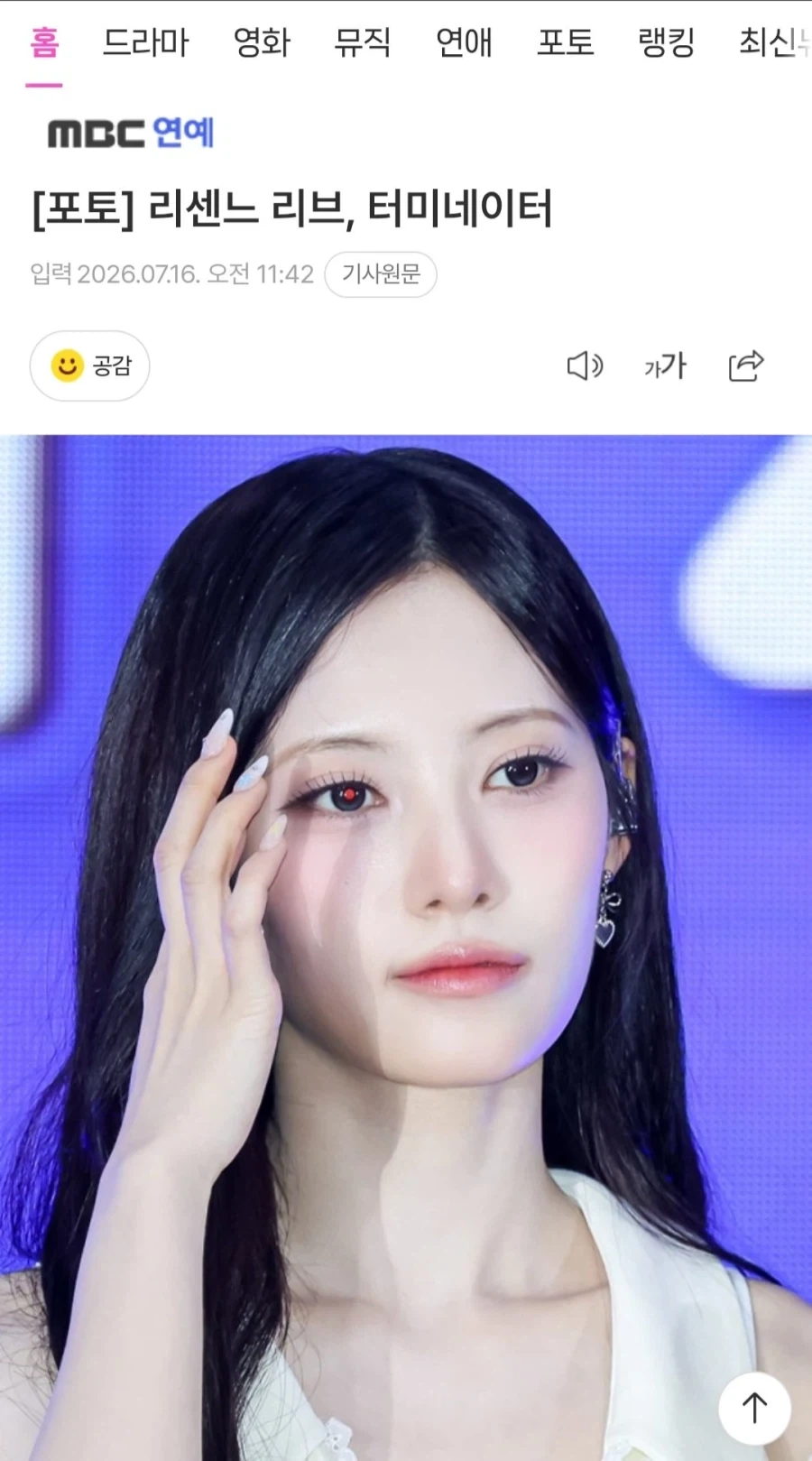 리센느) 리브 터미네이텈ㅋㅋㅋㅋㅋㅋ.jpg_1.webp