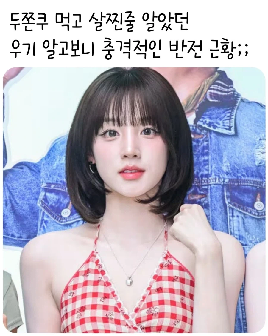 두쫀쿠 먹고 살찐줄 알았던 우기..._1.webp