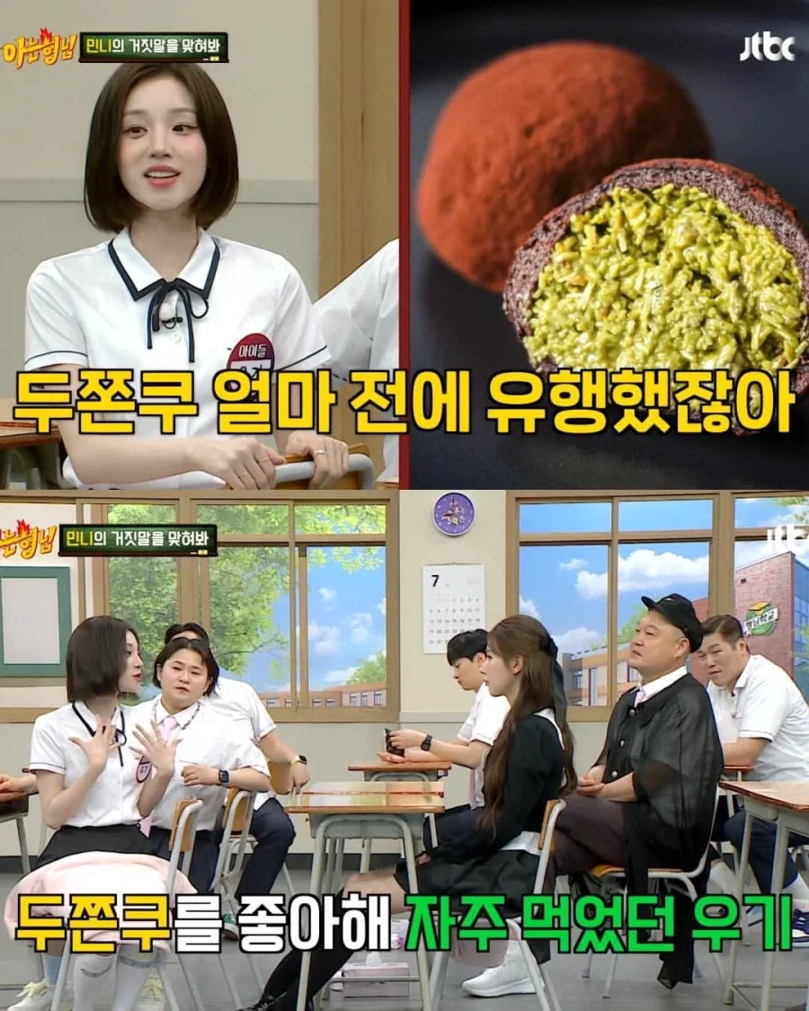 두쫀쿠 먹고 살찐줄 알았던 우기..._2.webp