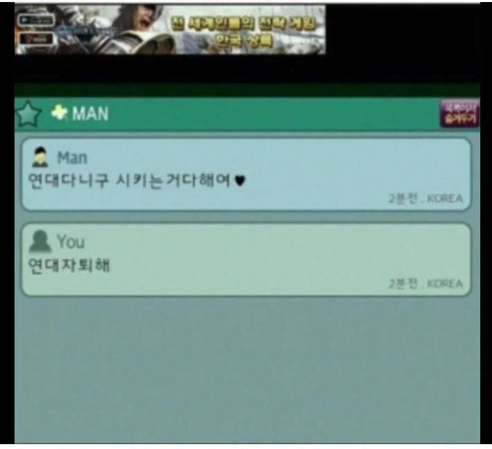 랜덤채팅 노예남 레전드_1.webp