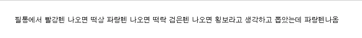주식) 님들도 볼펜점 쳐보셈 ㅋㅋ 잘맞음 이거_1.webp