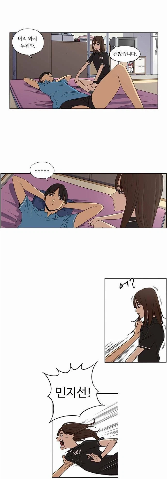 뷰군)독자들 설레게 했던 명장면_1.webp