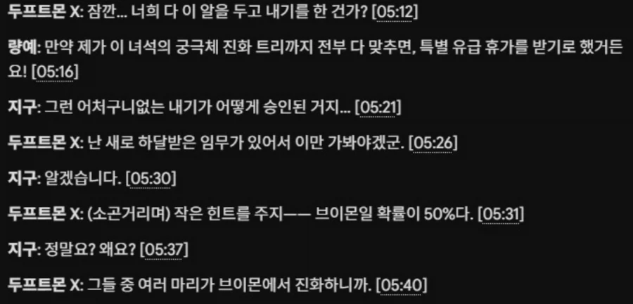 디지몬 적폐는 사실 아구몬이 아니다_1.webp