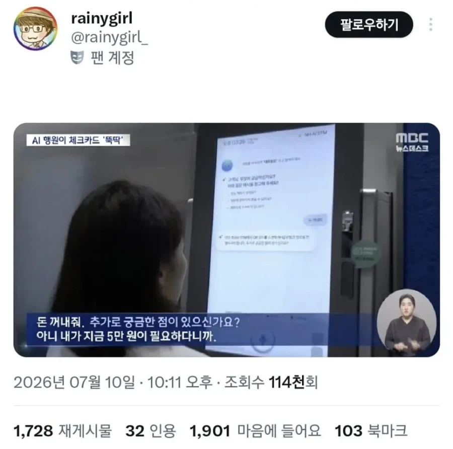 이제는 은행 창구도 AI시대.jpg_2.webp
