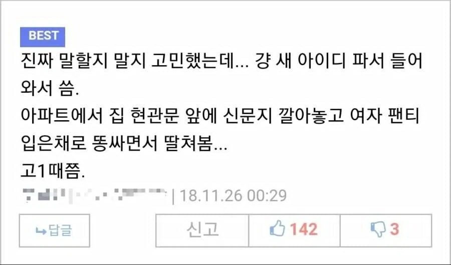 여장하고 똥싸면서 딸친 디시인_1.webp