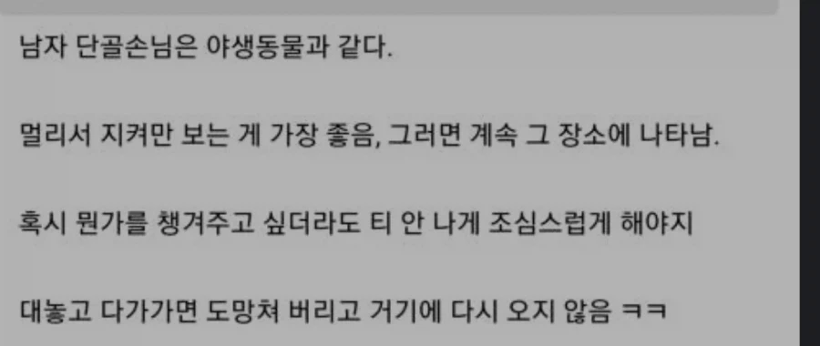 참지 못한 빵집주인_4.webp
