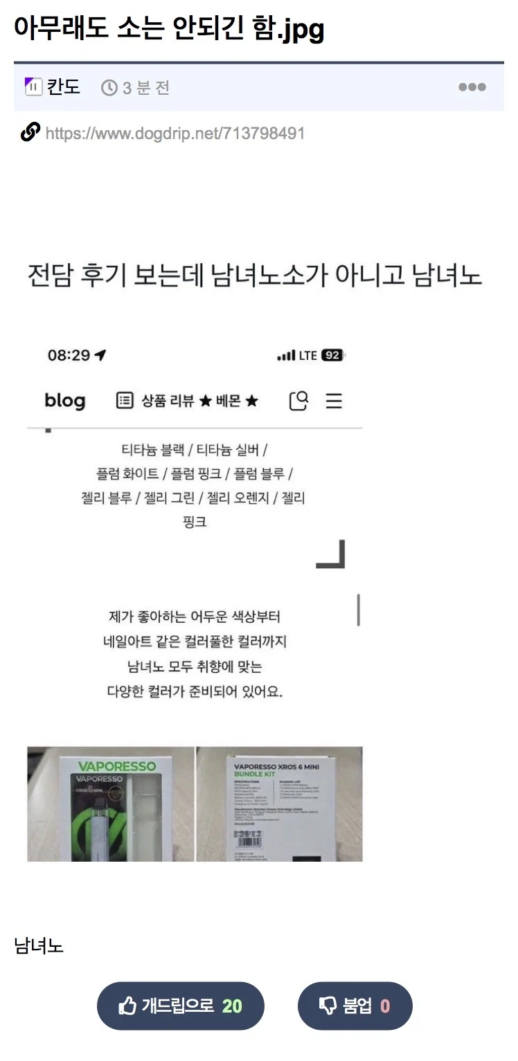 아무래도 소는 안되는것_1.webp