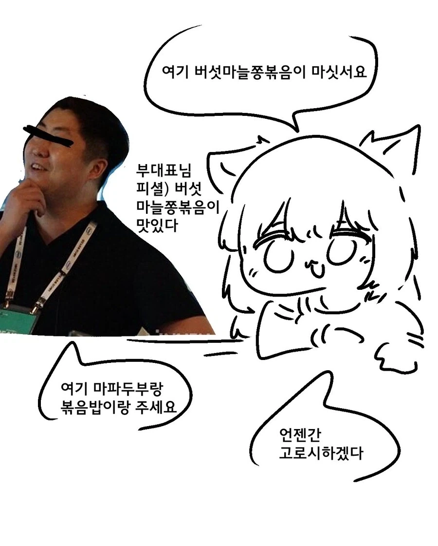 트릭?컬)중국집 메뉴 시키면 정체가 들켜버리는 교주들_1.webp