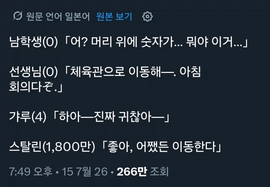 어라? 머리위에 숫자가.._1.webp
