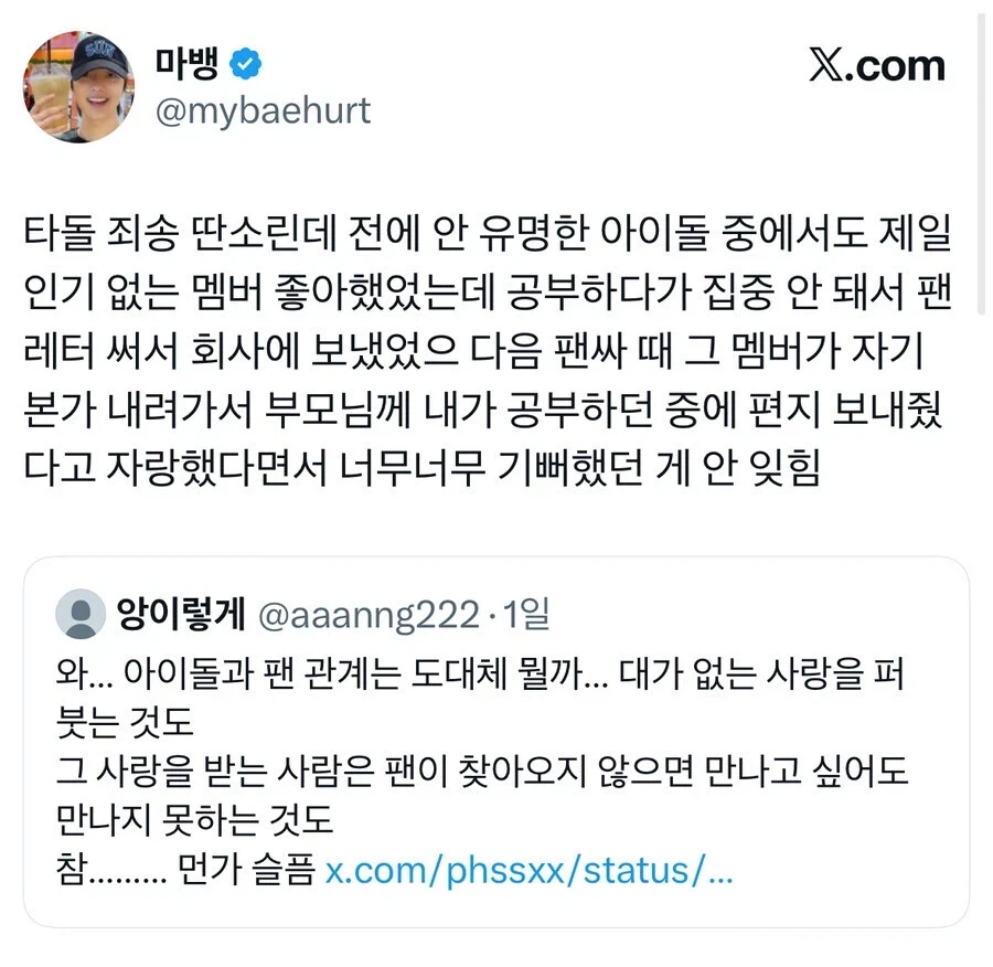 뜨지 못한 중소돌의 현실_1.webp