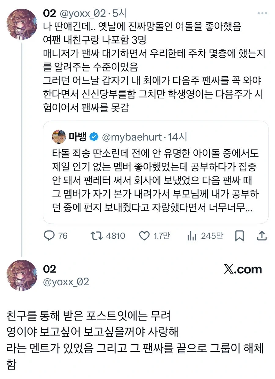 뜨지 못한 중소돌의 현실_2.webp