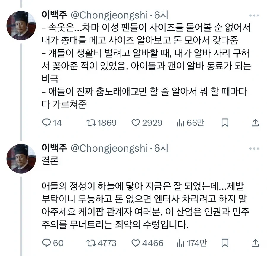 뜨지 못한 중소돌의 현실_5.webp