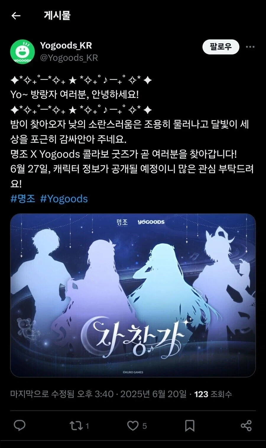 명조) 진짜로 노리고 디자인한 사건_1.webp