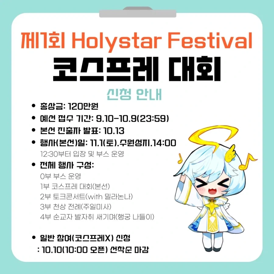 의외로 천주교 코스프레 대회에서 금지된것_1.webp