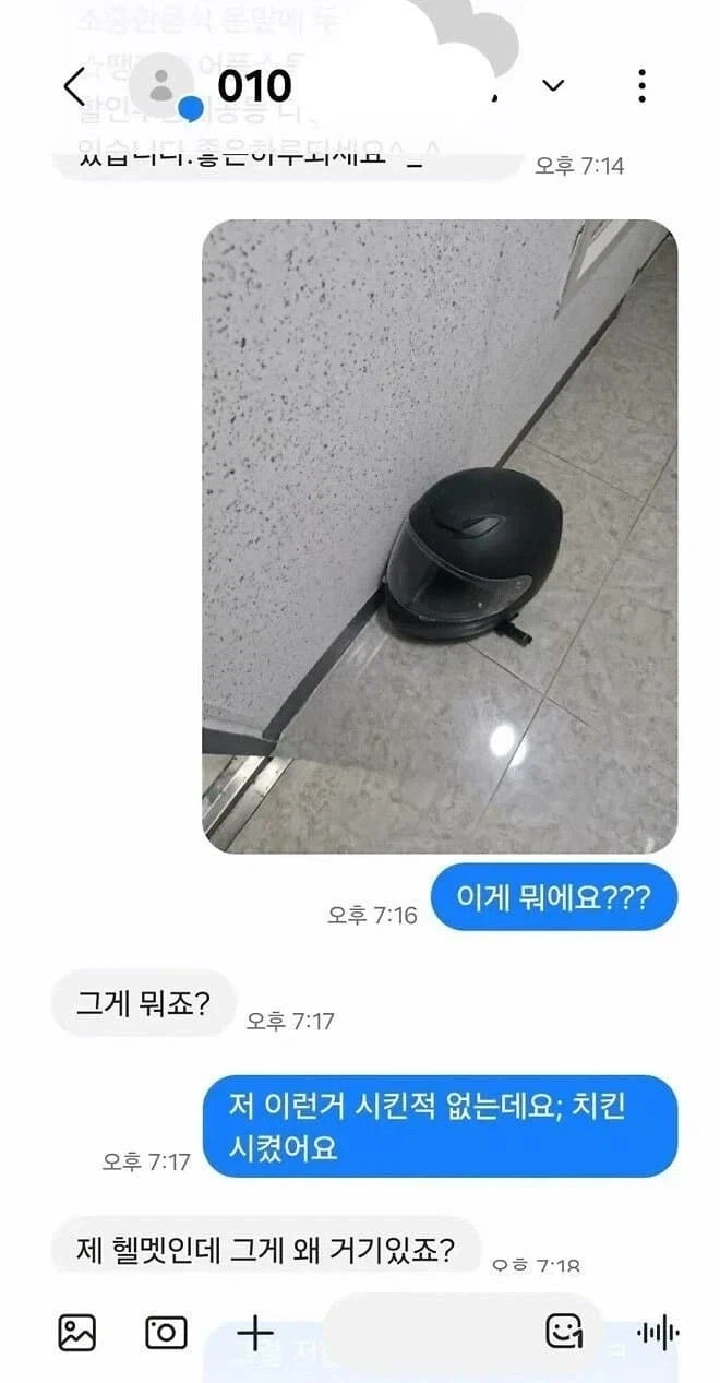 배달 후 온 문자_1.webp