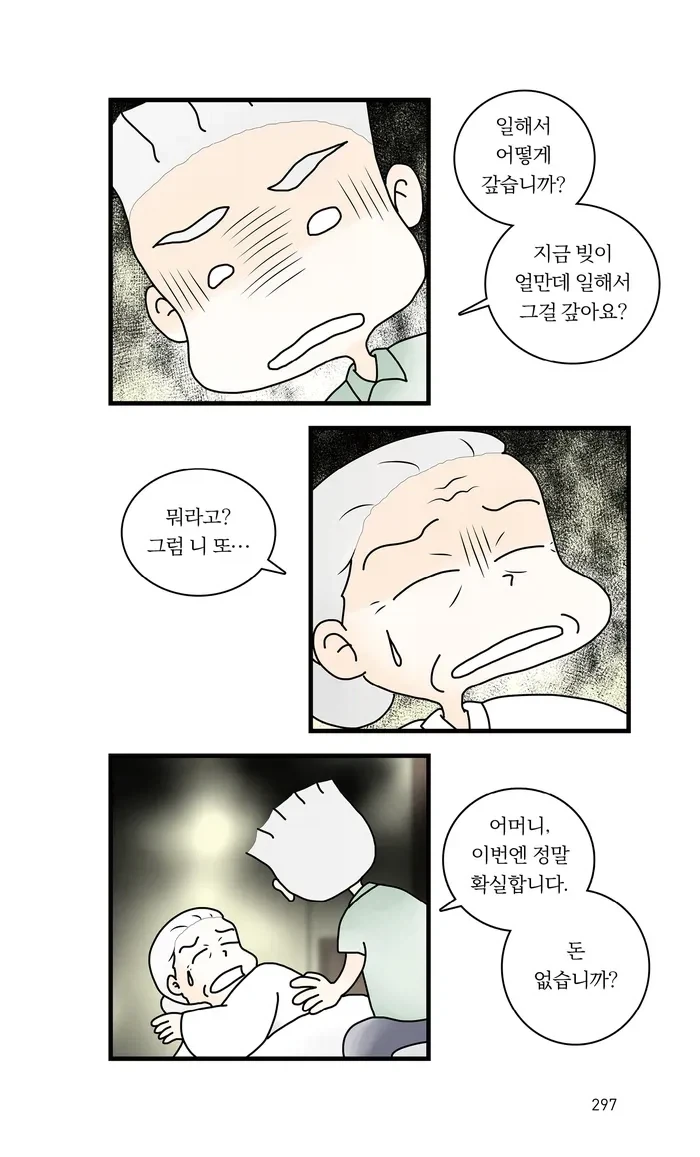 주식하다보면 가끔 잊는 사실.jpg_3.webp