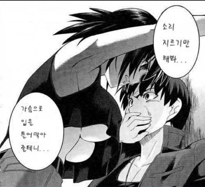 가만히있어 소리지르기만해봐 ㅡ jpg_1.webp