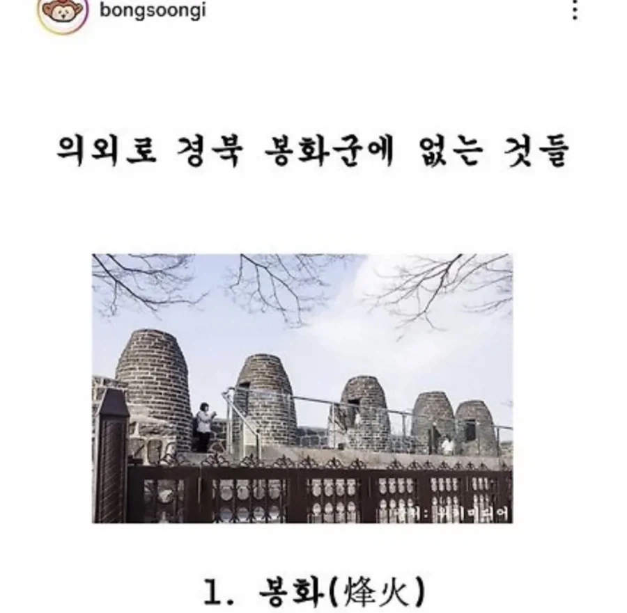 의외로 봉화군에 없는거_1.webp