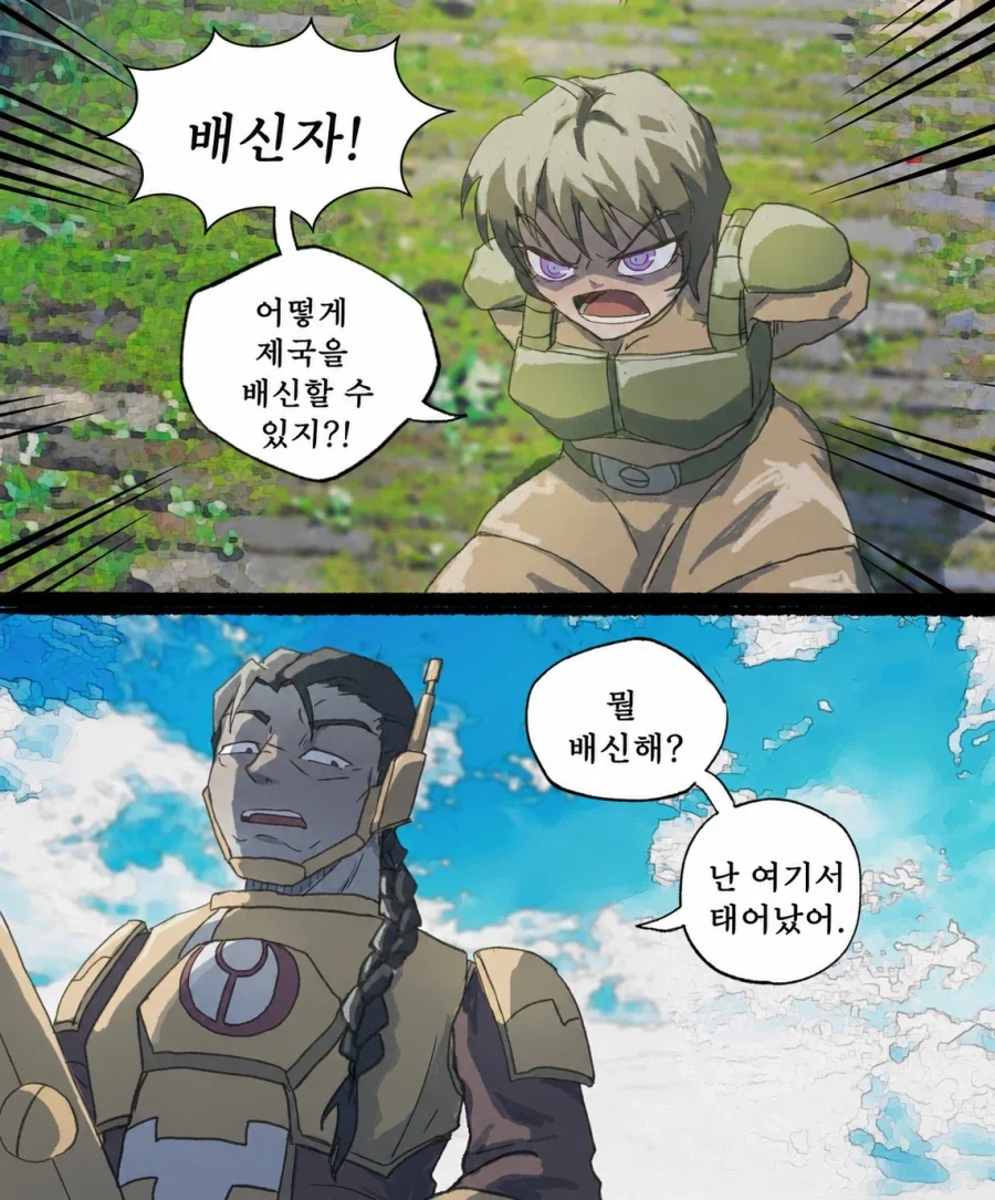 워햄) 타우조차 기겁하는 궤베사(인간)의 증오_1.webp