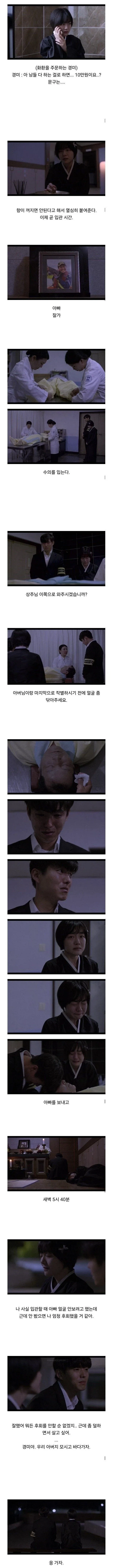 장례식을 처음해보는 남매가 겪은 일_4.webp