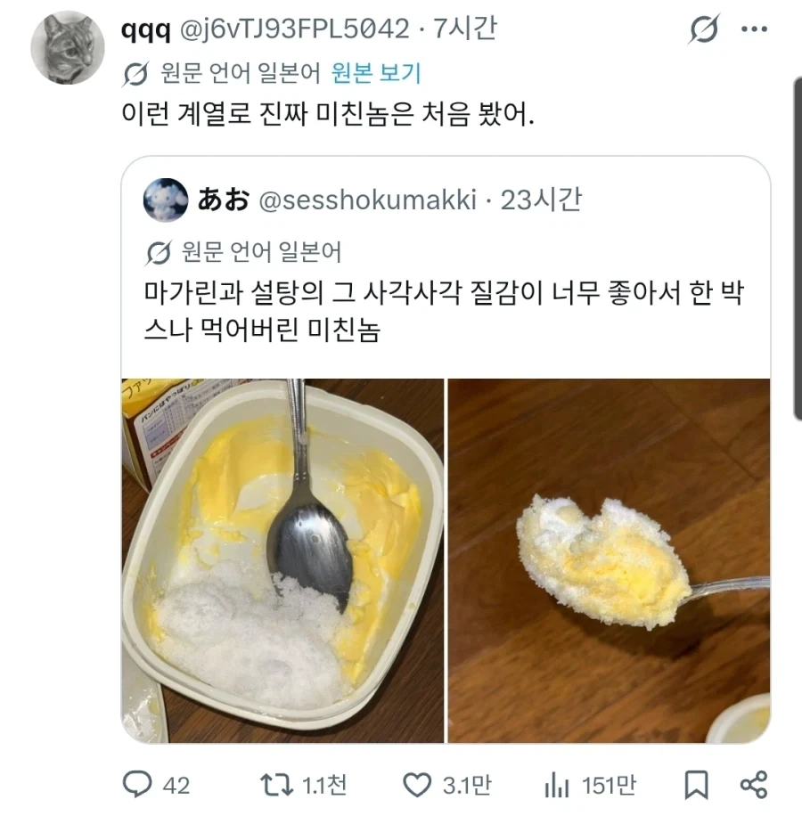 ??? : 님들도 더운 여름에 이거 먹어보셈_1.webp