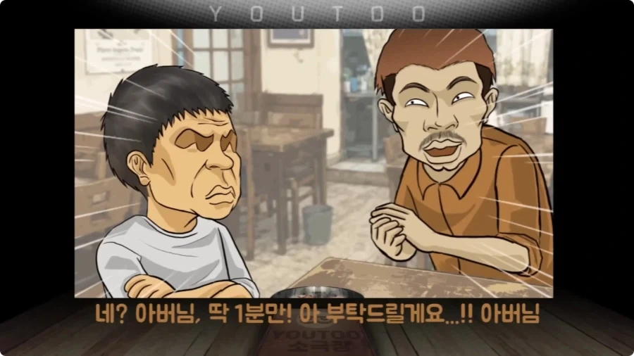 방송 스텝의 끈질긴 부탁에 아버지가 한 말.jpg_23.webp