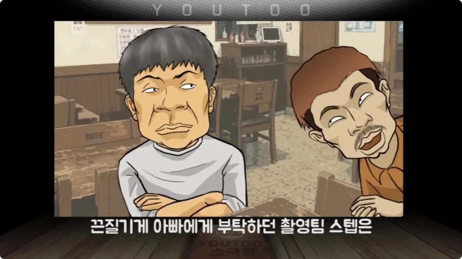 방송 스텝의 끈질긴 부탁에 아버지가 한 말.jpg_25.webp