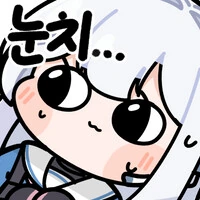 ??? : 님들 이거 먹어보셈 개맛있음_2.png