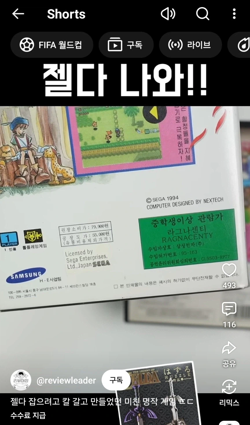 풀프라이스 게임이 79,800?_1.webp