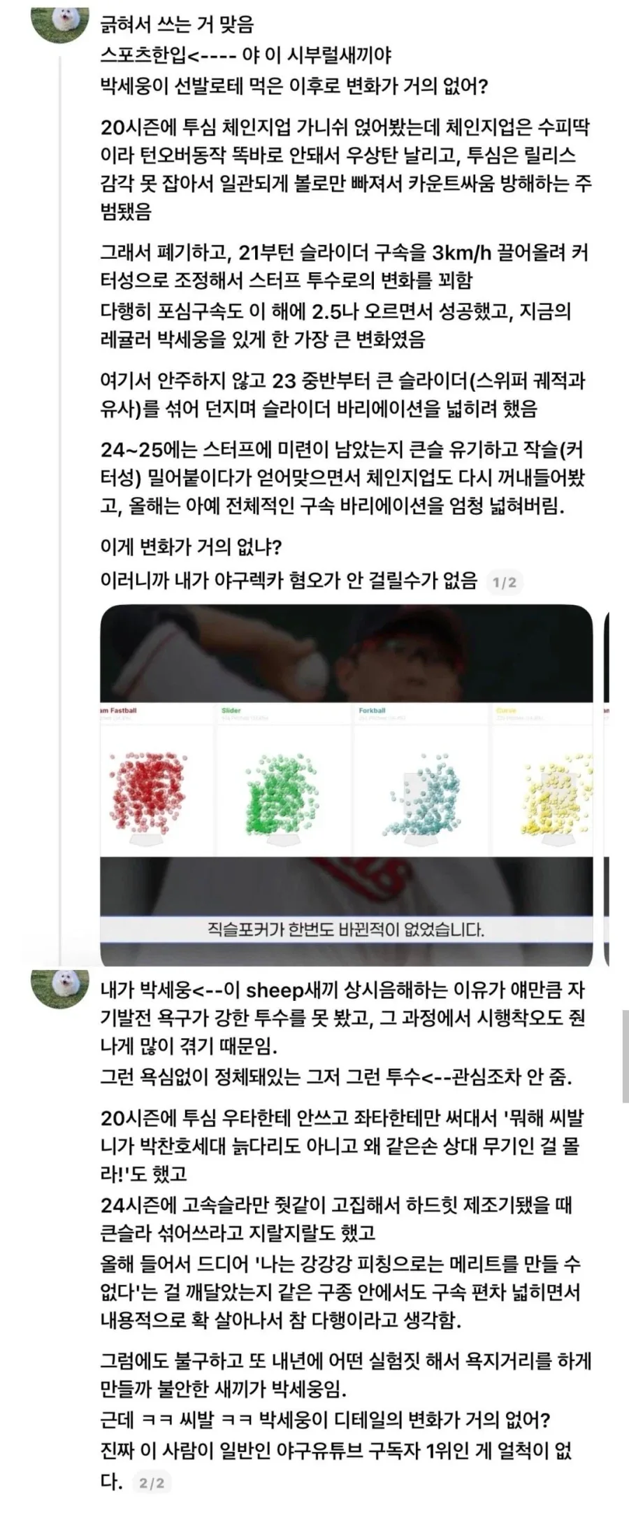 야구보는 아재들 특징_1.webp