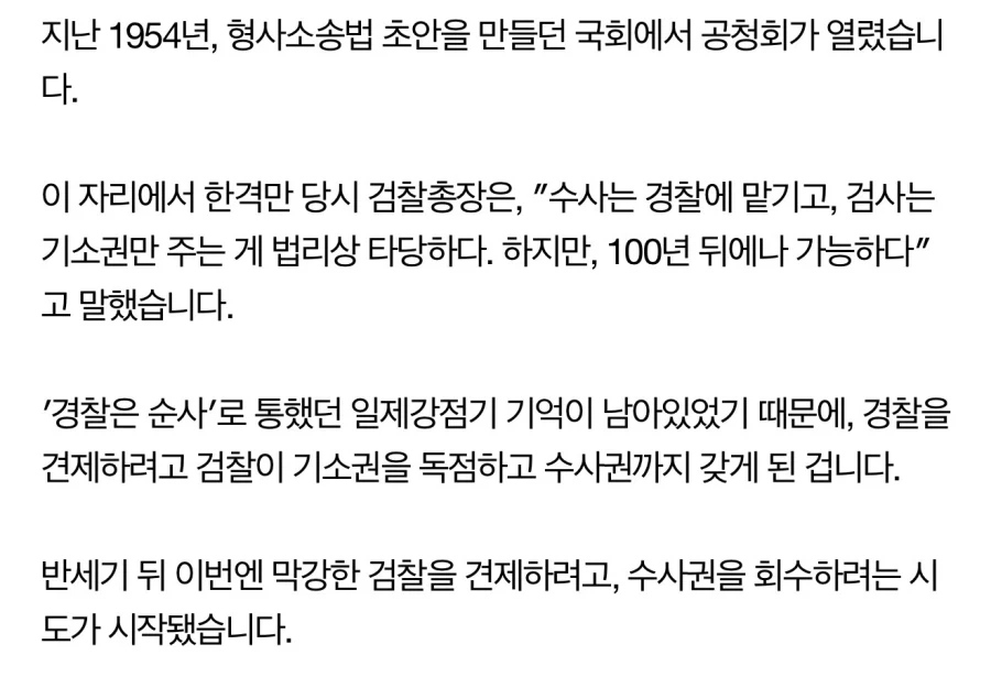 1954년에 경찰을 꿰뚫어본 현자_1.webp