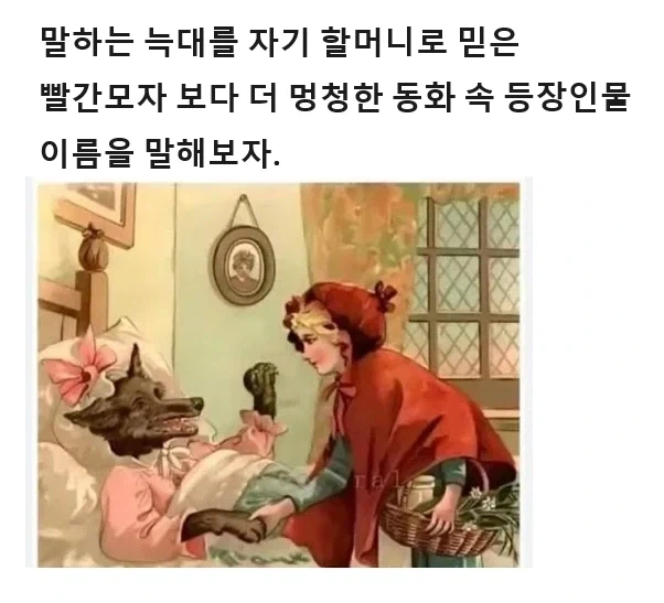 동화 속 등장인물 말하기 퀴즈_1.webp