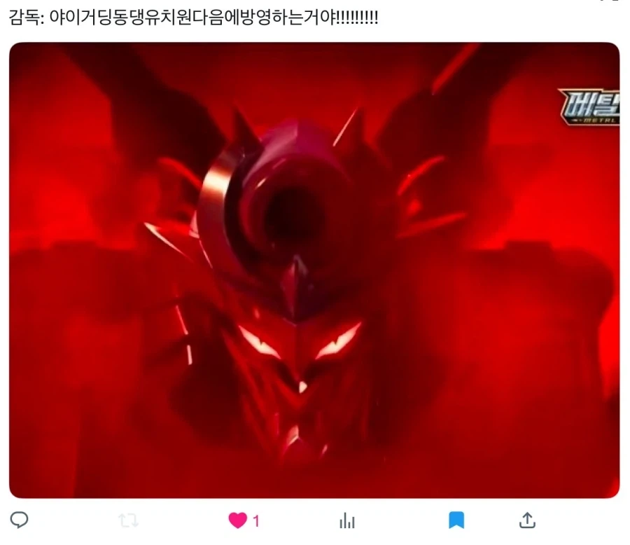 메탈카드봇)감독님의 명언_1.webp