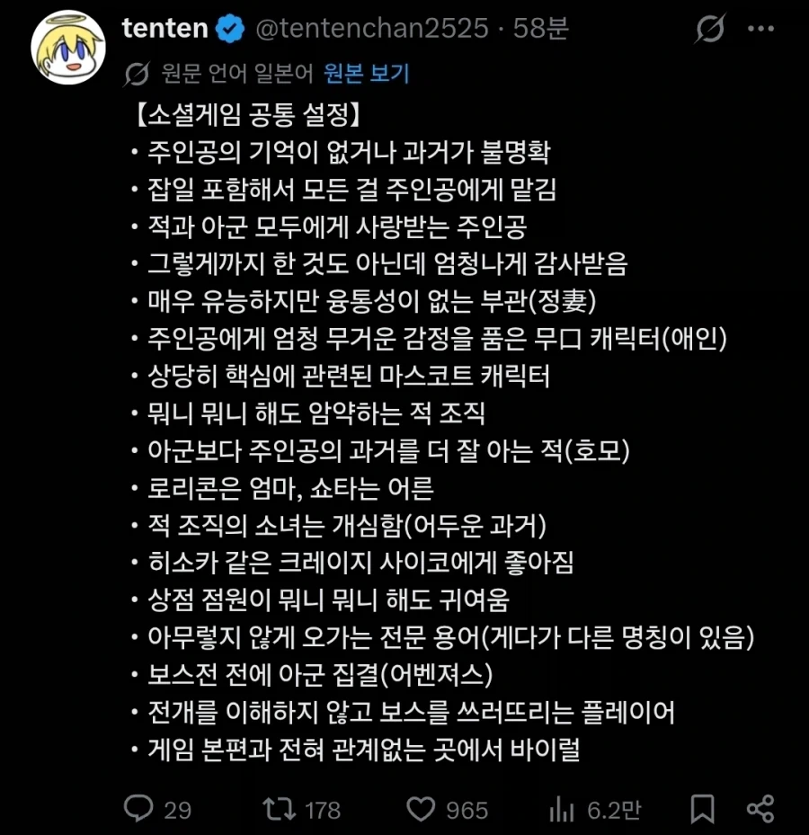 모바일 게임의 공통 설정.twit_1.webp