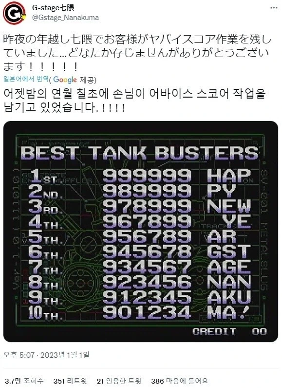 오락실의 미친 썩은물 손님_1.webp