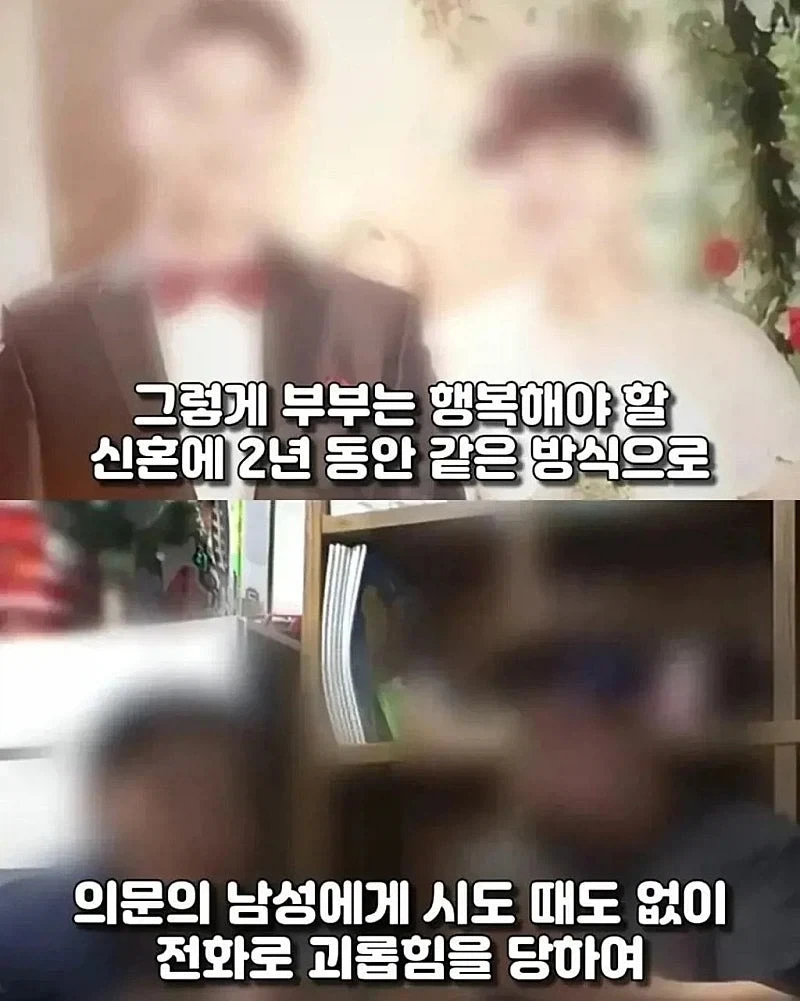 신혼부부를 2년간 괴롭힌 남자의 정체 ㄷㄷㄷ;;_3.webp