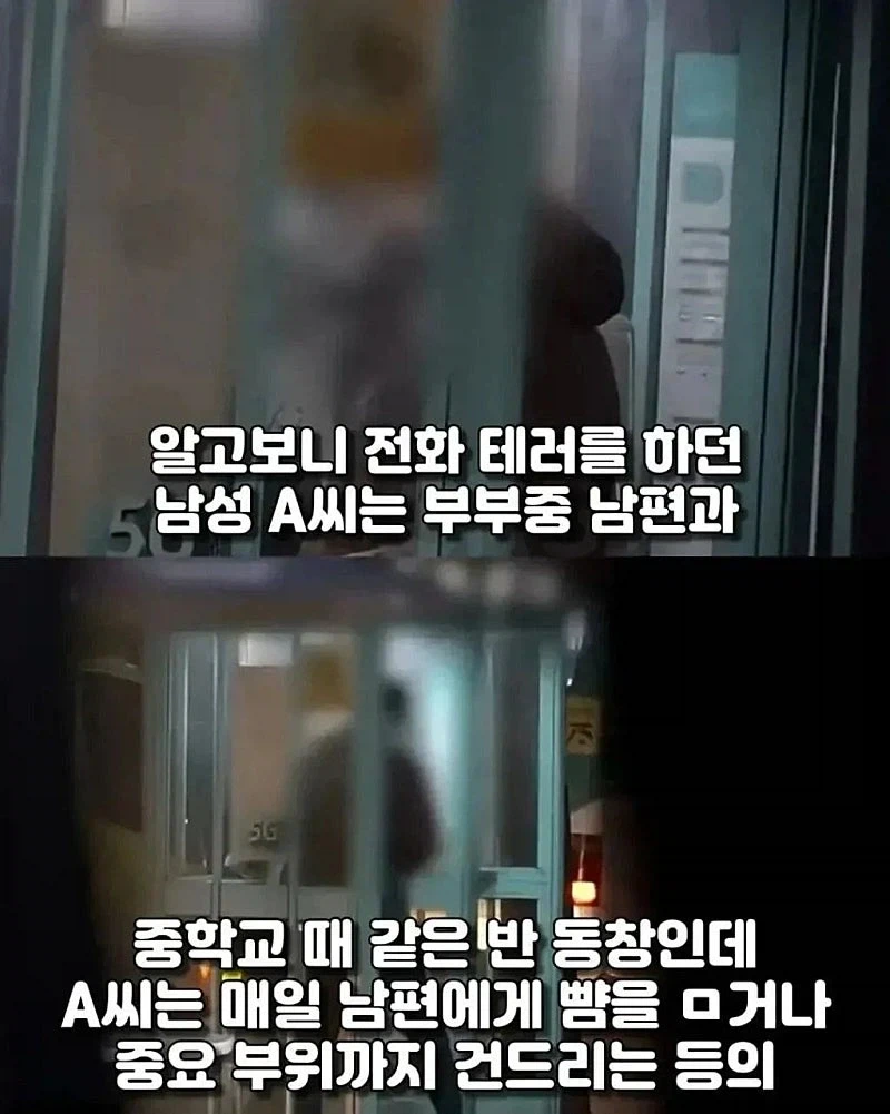 신혼부부를 2년간 괴롭힌 남자의 정체 ㄷㄷㄷ;;_7.webp