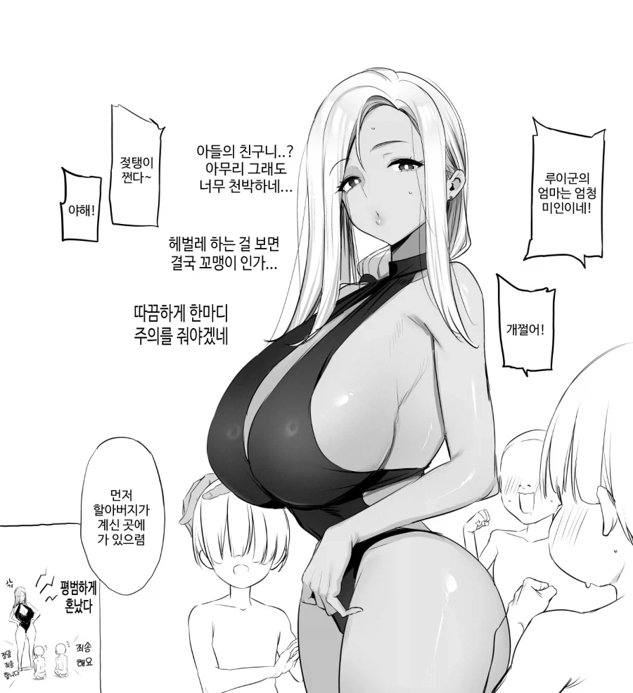 유부녀 한테 추파 던지는 쇼타들_1.webp