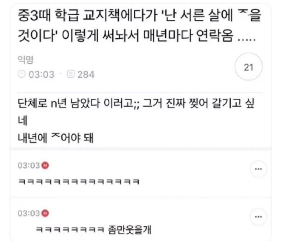 중3때 학급 교지책에다가