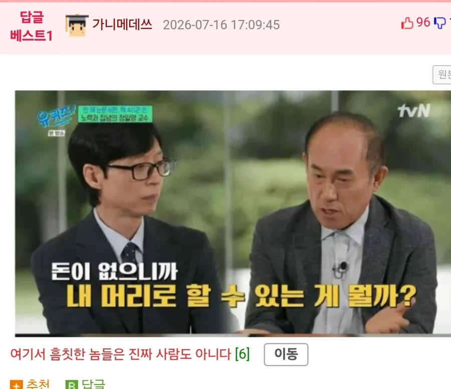 여기서 흠칫한 놈들은 진짜 사람도 아니다 _1.webp
