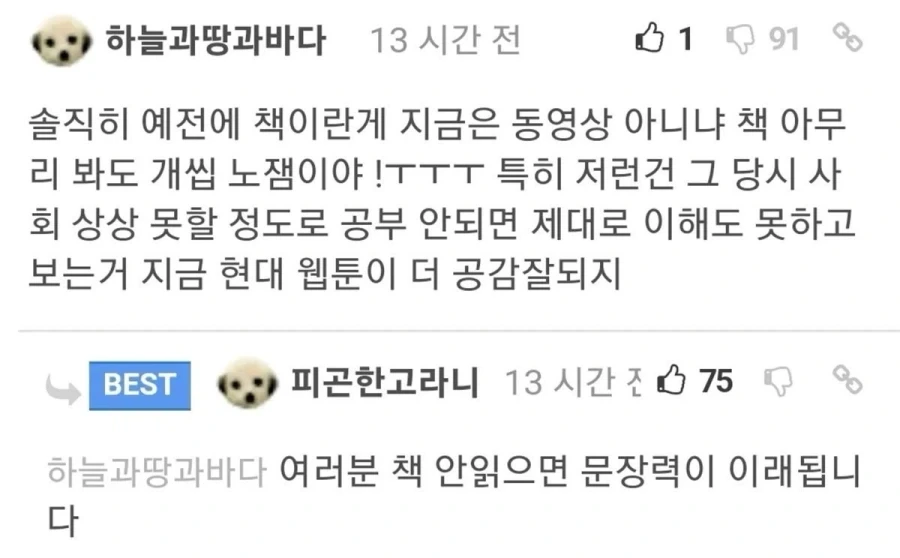 책 읽기 귀찮을 때마다 보면 정신차리는 짤_1.webp